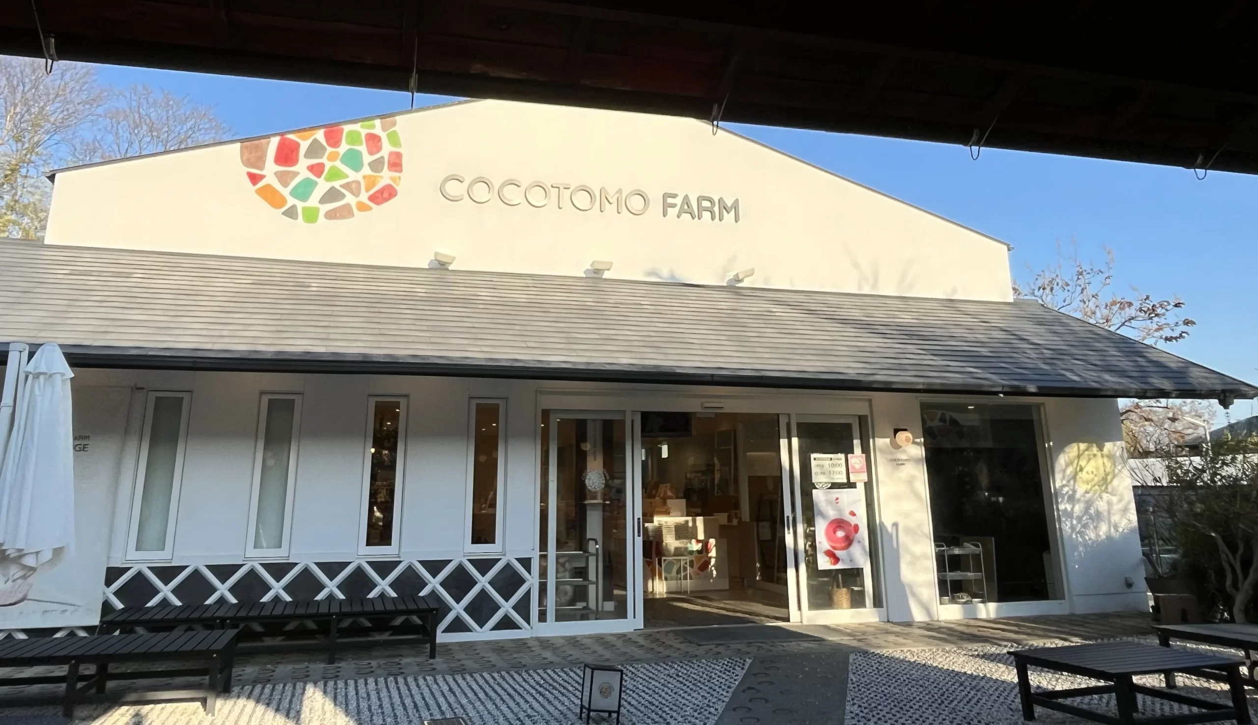 犬山市 バウムクーヘン ココトモファーム